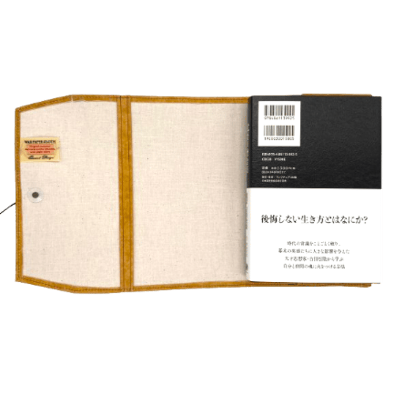 AC-260--- 四六判ブックカバー (単行本) | Quaint Design