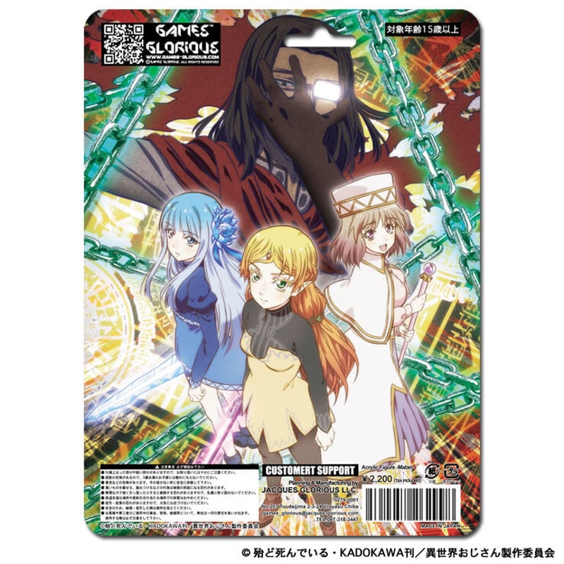 異世界おじさん アクリルフィギュア -おじさん- | games-glorious