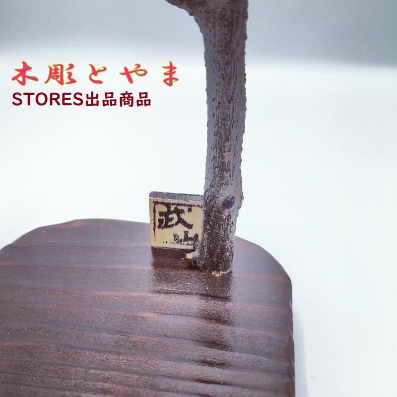 木彫バードカービング】メジロ（単） | 木彫とやま STORESネットショップ