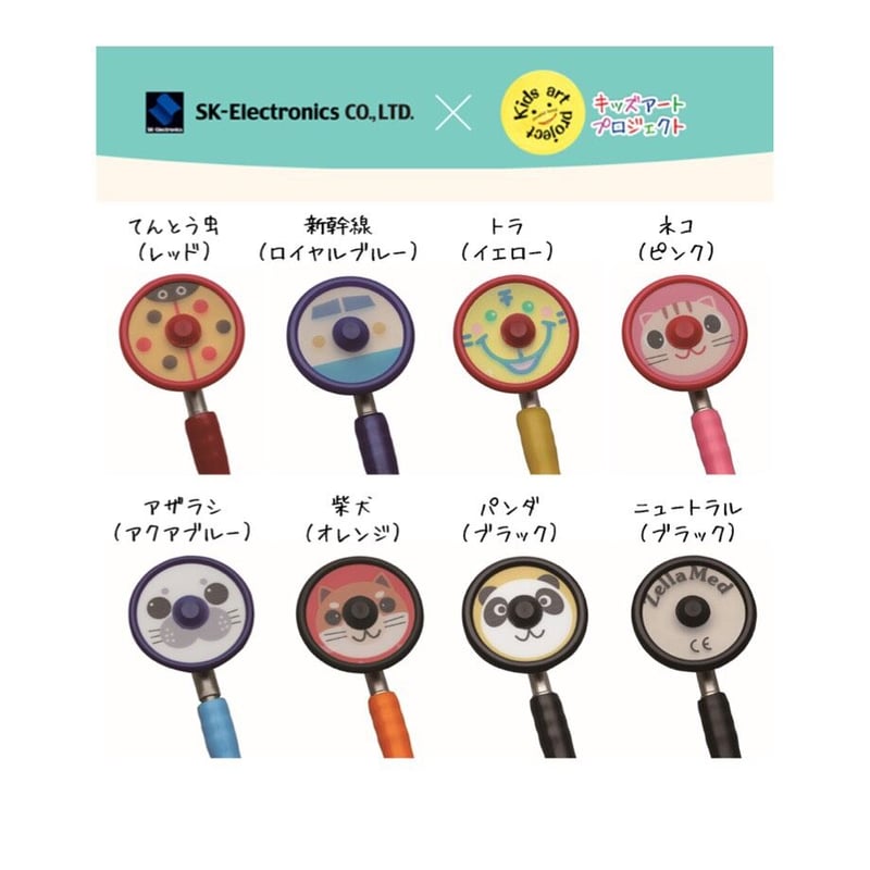 ZellaMed聴診器【コスモリットネオ】新生児用聴診器☆膜面 金魚