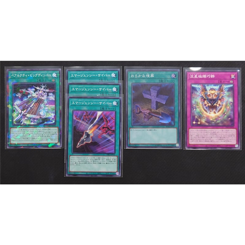 ☆遊戯王OCG 竜輝巧（ドライトロン)デッキ・メインパーツセット | Duel