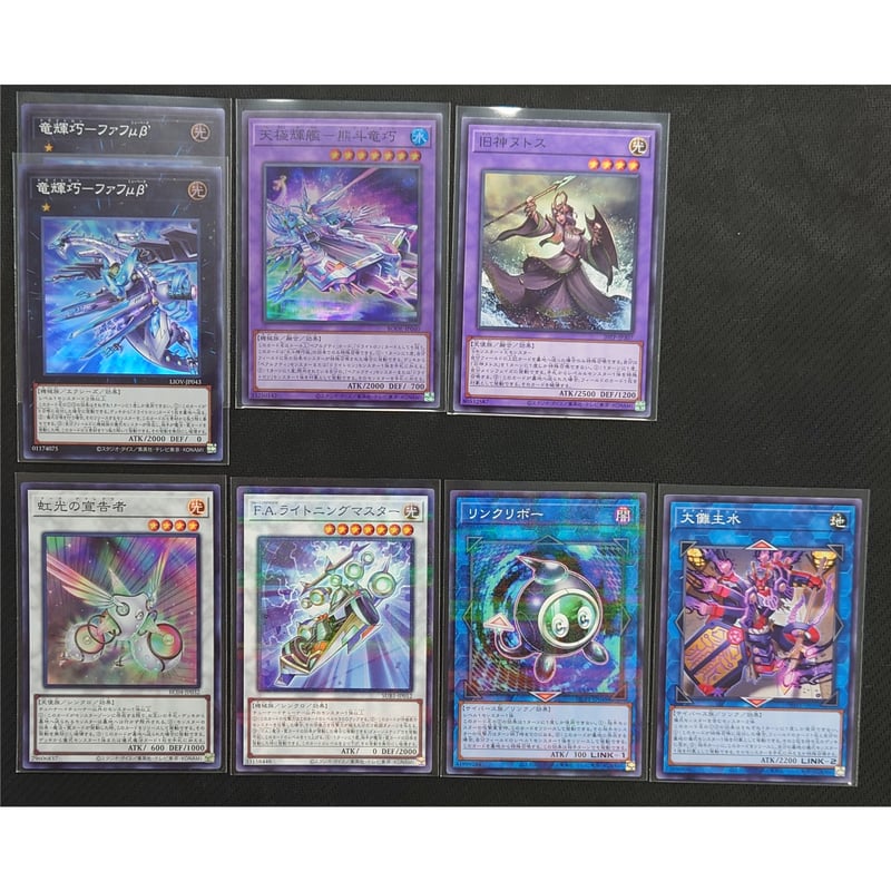 ☆遊戯王OCG 竜輝巧（ドライトロン)デッキ・メインパーツセット | Duel