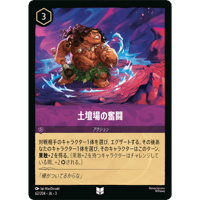 スクルージ・マクダック 世界一の金持ちアヒル[JA・3－218/204