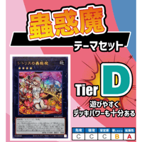 ◇遊戯王OCG キマイラ デッキ・メインパーツセット | Duel Portal
