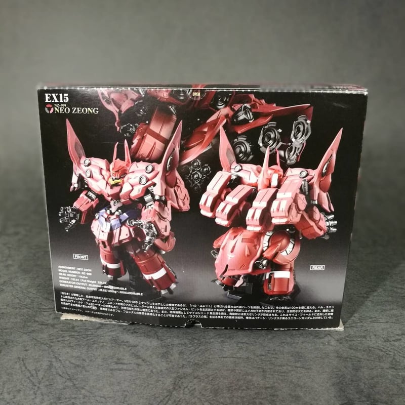 FW GUNDAM CONVERGE EX15 ネオ・ジオング[Neo Zeong] ガンダム