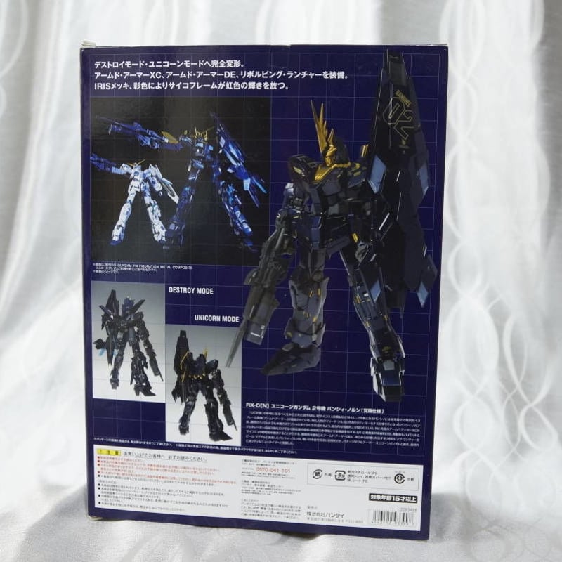 GUNDAM FIX FIGURATION METAL COMPOSITE バンシィ・ノルン