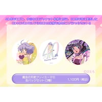 魔法の天使クリィミーマミ コンパクトカセットプレーヤー | TOKUMA