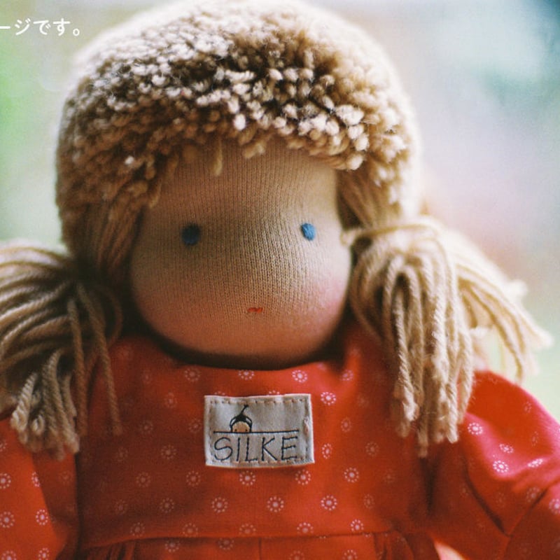 3才-〉ジルケ人形（小）女の子 金髪 | TOYS&GIFT MOMO