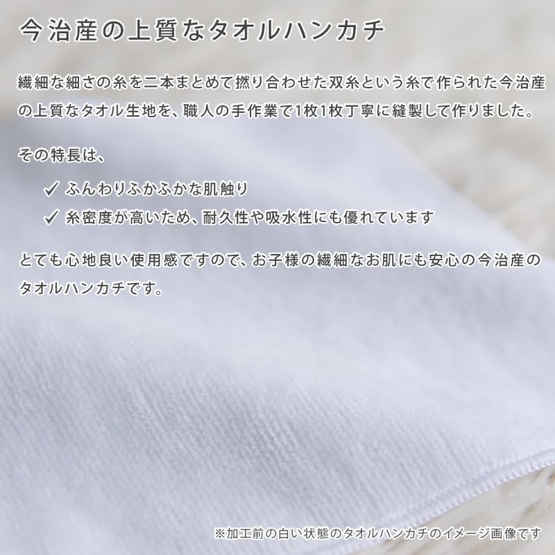 名入れ刺繍 キッズハンカチ 保育園 卒園記念 名前入りミニハンカチ