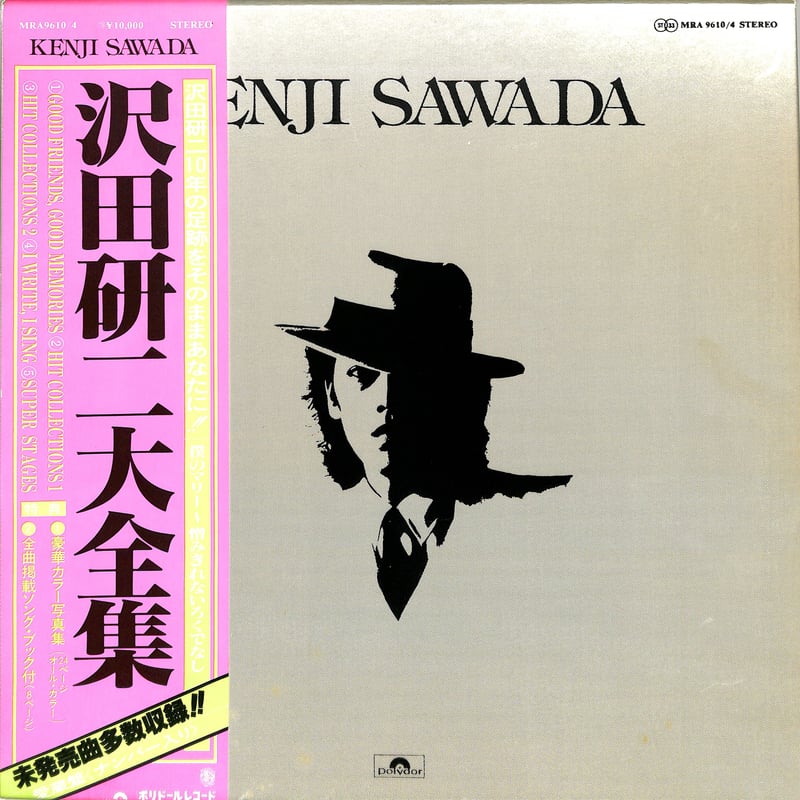 沢田研二 / 大全集（LPレコード） | Books Channel Music Shop