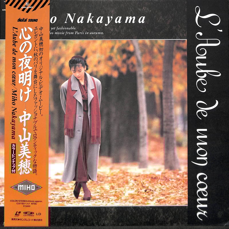 中山美穂 / 心の夜明け [発売年:1988年][※品番:K78L-1029