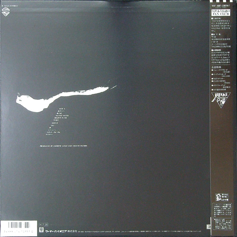 矢沢永吉 / 東京ナイト (Produced by Andrew Gold, Eikichi