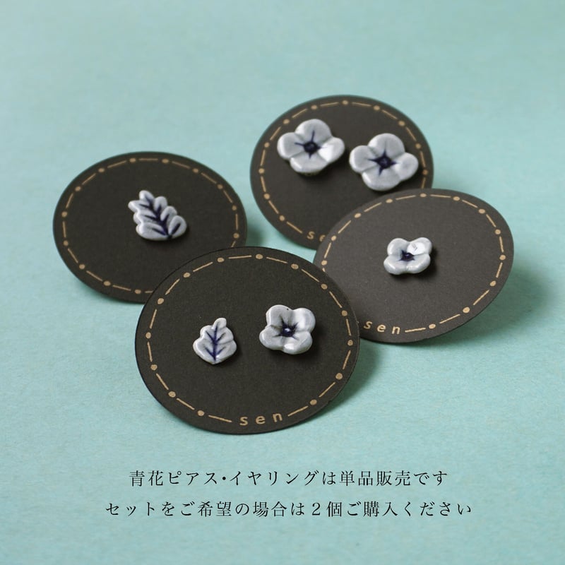 青花ピアス／イヤリング 1piece | sen no STORE