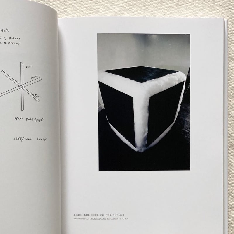 李禹煥 Lee UFan | 曲線