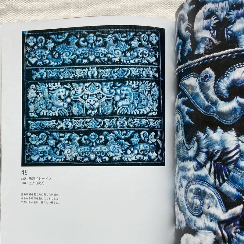 ミャオ族の刺繍とデザイン | 曲線