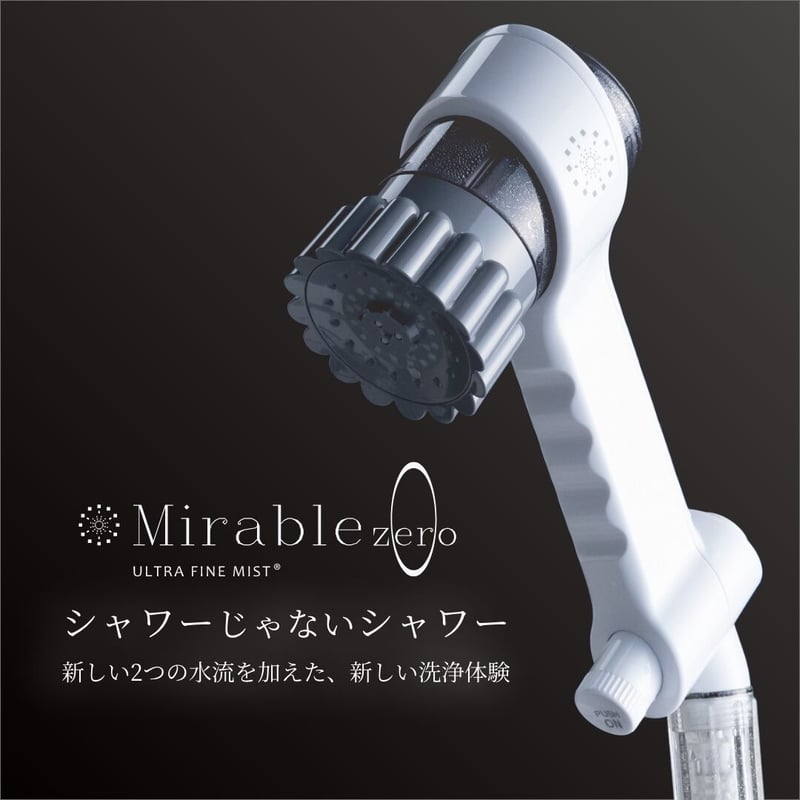 ミラブルゼロ (Mirable zero)【ミラブル新シリーズ】 | 小倉サンダイン