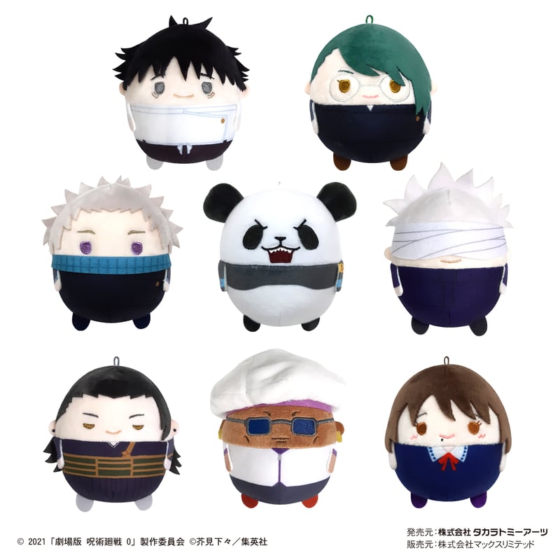 再販】劇場版呪術廻戦0 ふわコロりん | MAXLIMITED ONLINE SHOP