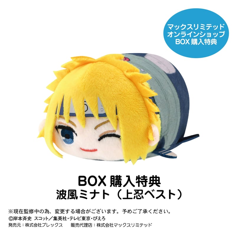 NARUTO -ナルト- 疾風伝 ぽてコロマスコット3 | MAXLIMITED ONLINE