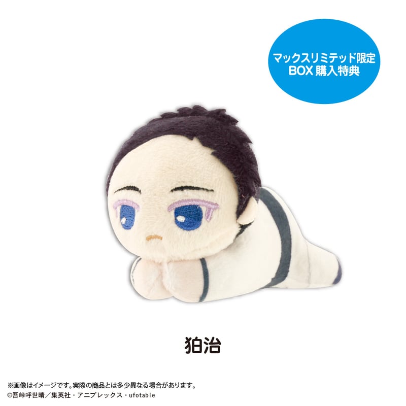 鬼滅の刃 はぐキャラコレクション10 | MAXLIMITED ONLINE SHOP