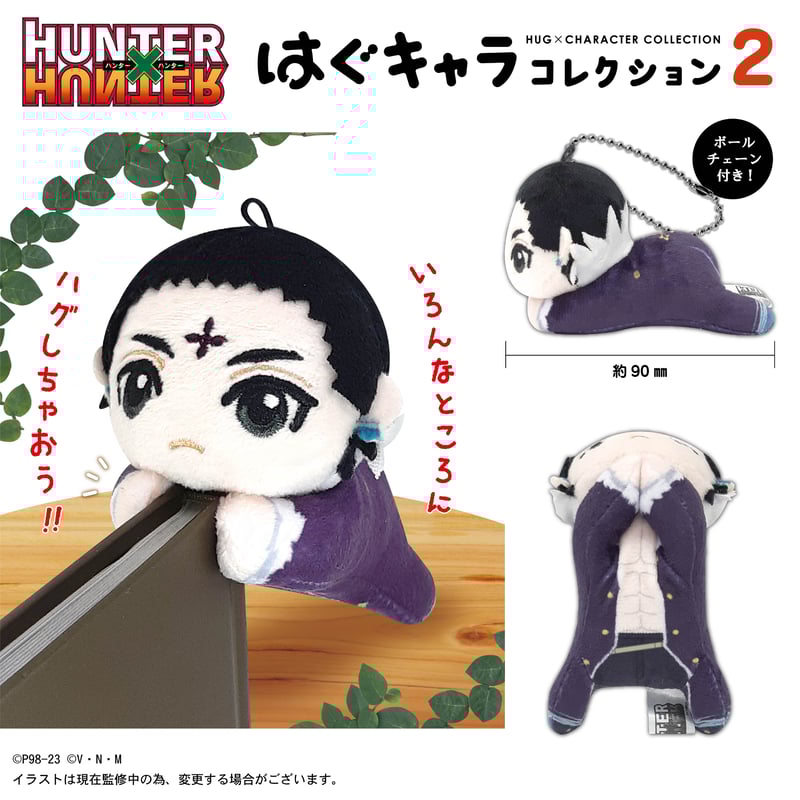 HUNTER×HUNTER はぐキャラコレクション2 | MAXLIMITED ONLINE