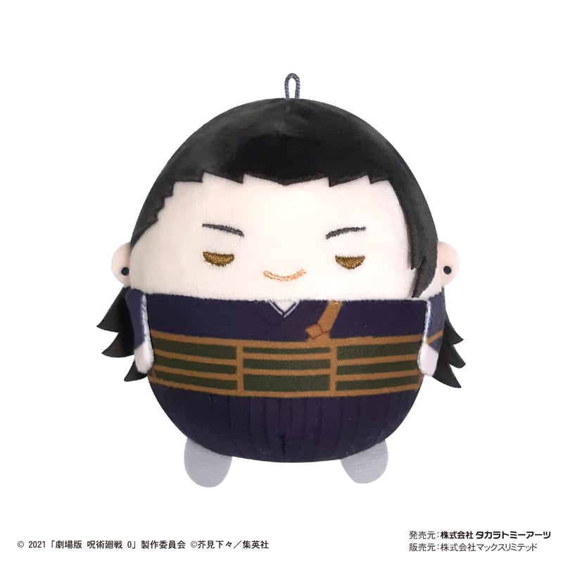 再販】劇場版呪術廻戦0 ふわコロりん | MAXLIMITED ONLINE SHOP