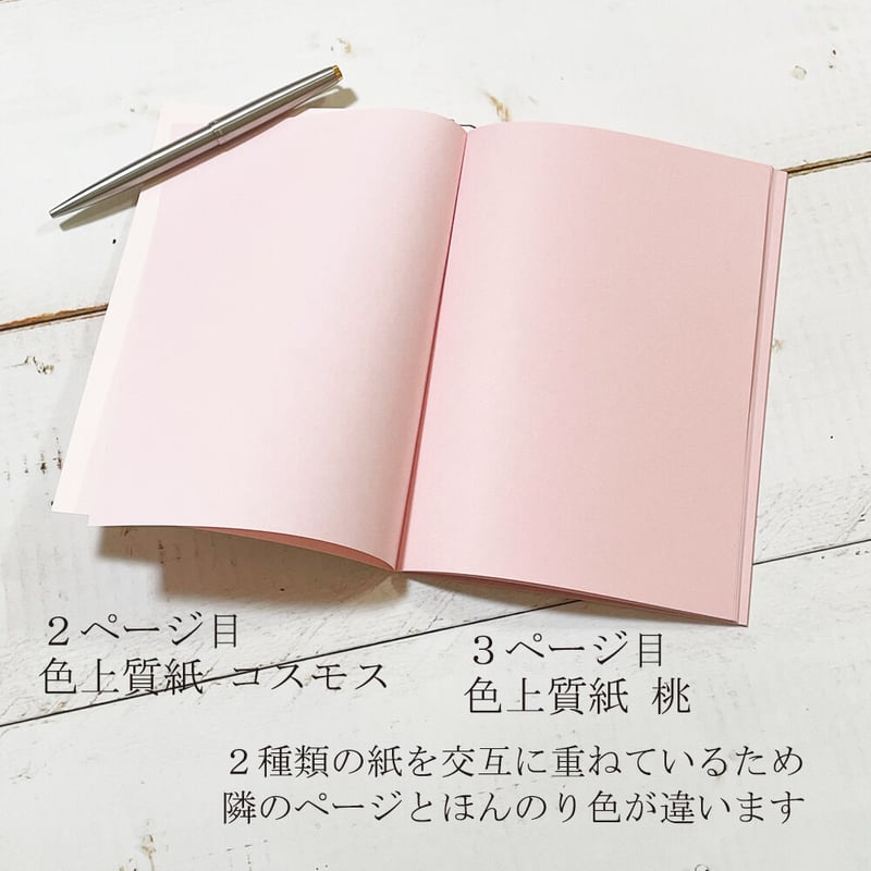 コラージュノート さくら 本文用紙が2種類のピンクの紙・無罫 1冊