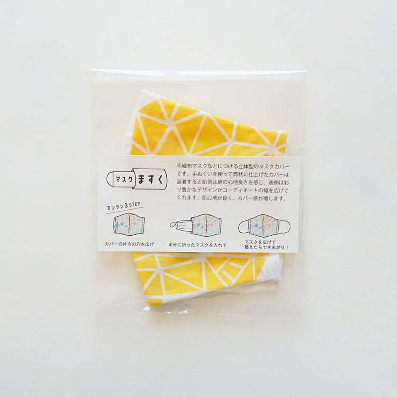 マスク｜マスクますく | 手ぬぐい専門店にじゆら ONLINE‐SHOP