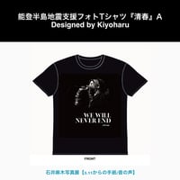 チバユウスケTシャツ | 3.11からの手紙 / 音の声 OFFICIAL ONLINE SHOP