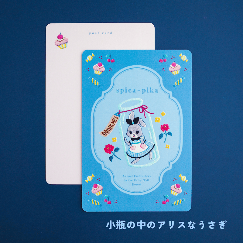 物語が始まりそうなポストカード | spica-pika