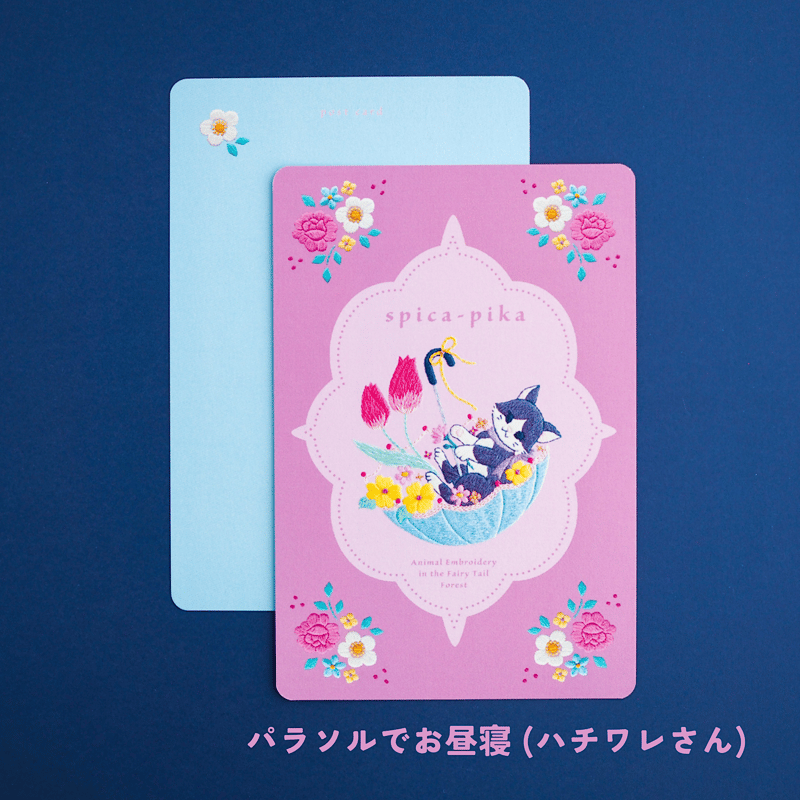 物語が始まりそうなポストカード | spica-pika