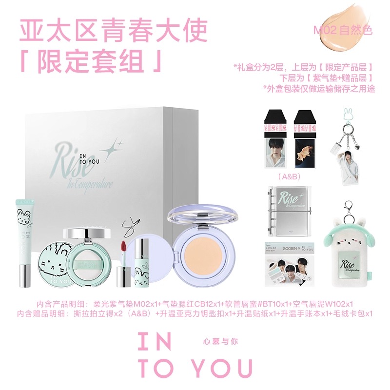 INTO YOU × スビン(TXT) 