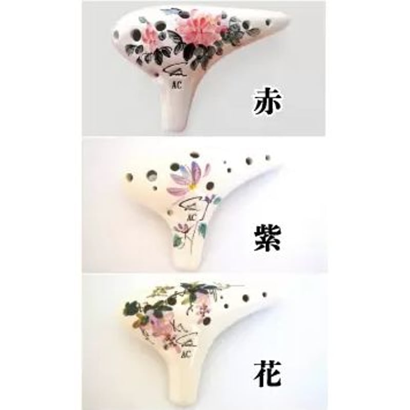 フォーカリンク オカリナ アルトC シングル管 ハンドペイント