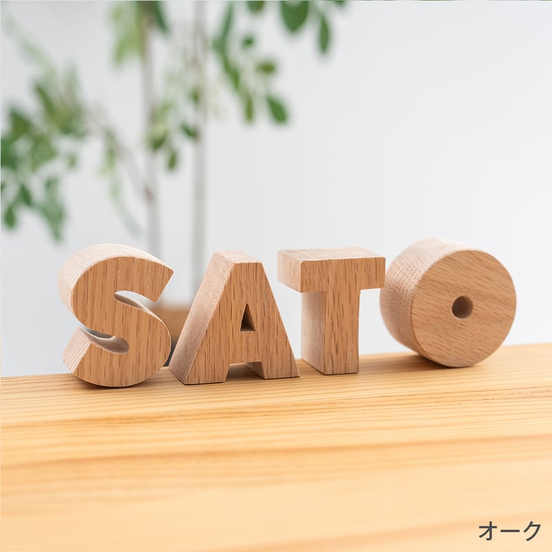 ○アルファベットオブジェ | Luumu suemokko