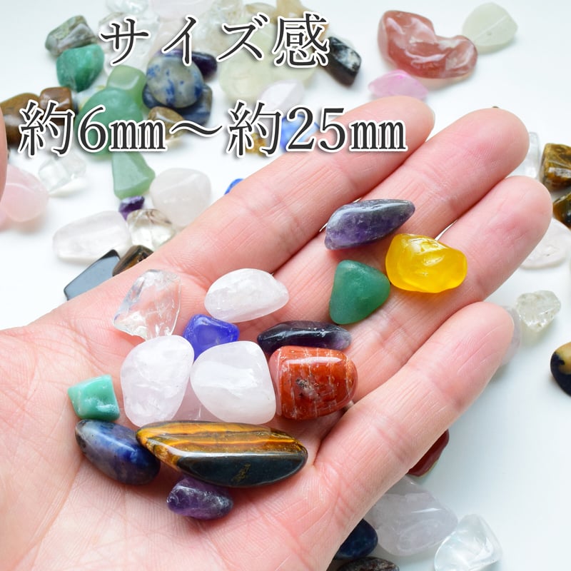 さざれ石MIXパック【1kg】 | beads lot