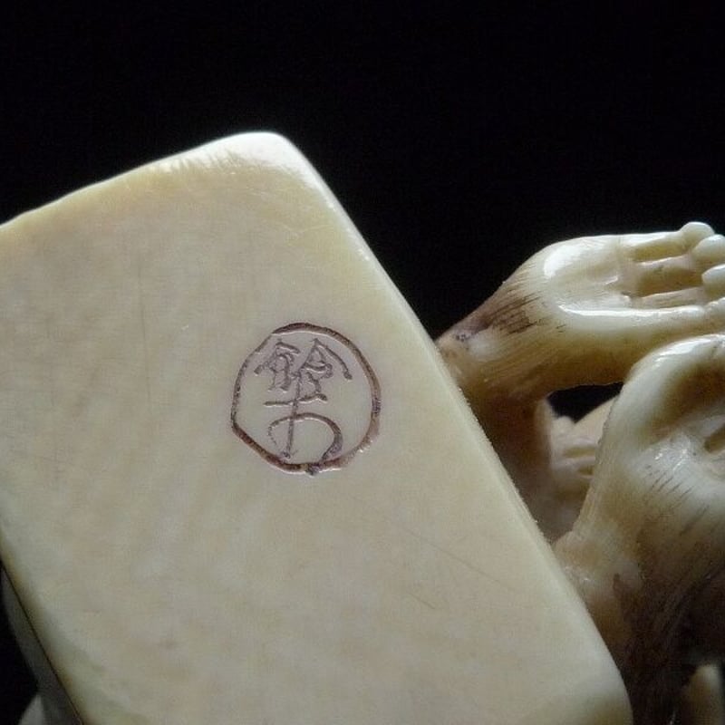 △鈴木作・本象牙猿と老人根付29g・提げ物△NE78△ | 象牙屋本舗 こほ