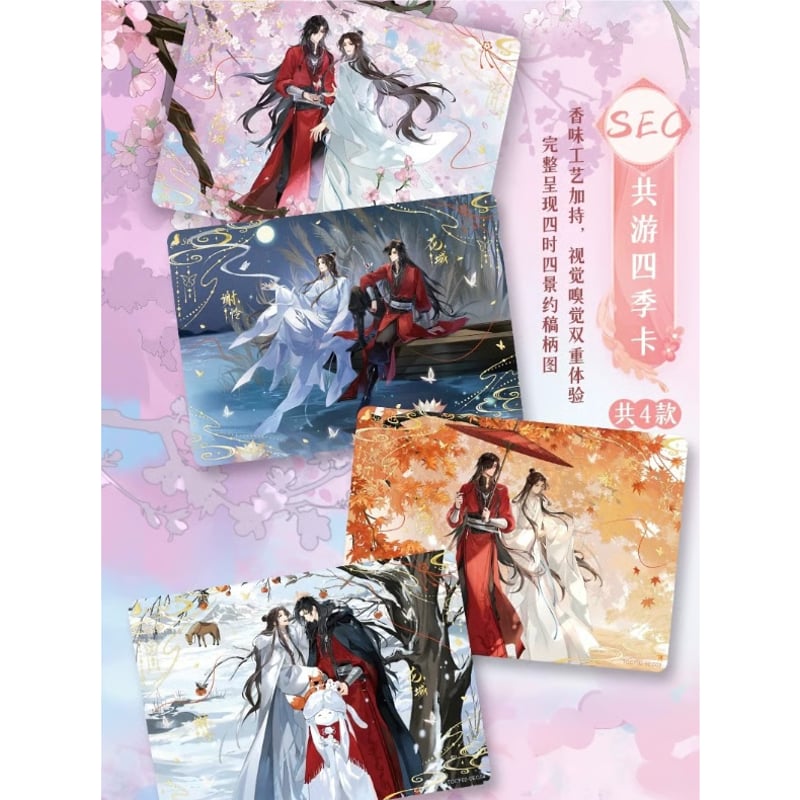 第2期・販売分【 1袋 増量中！】天官赐福（集卡社）☆ トレーディング