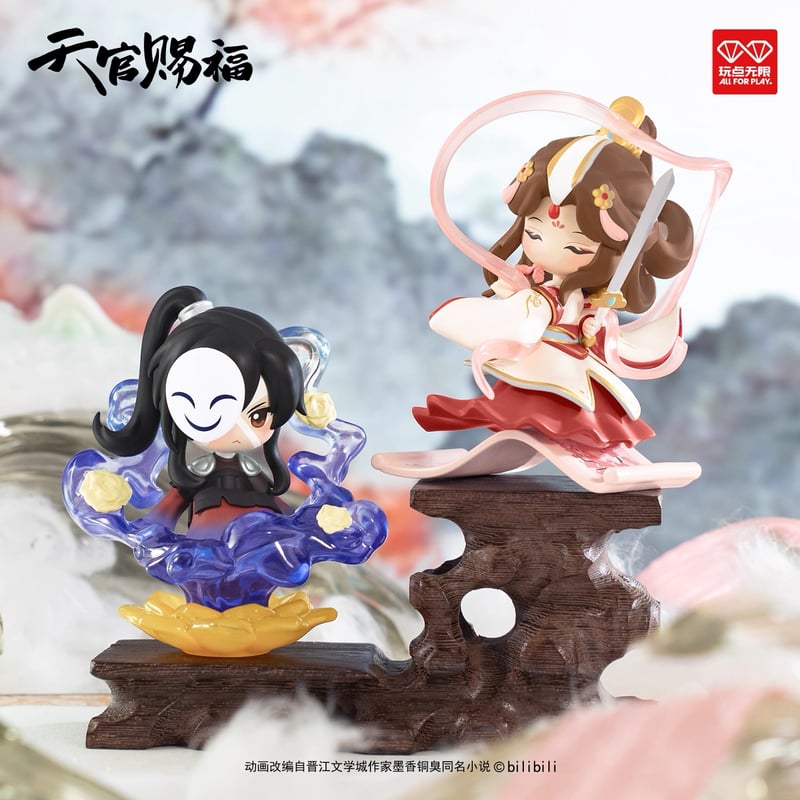 天官賜福（玩点无限）☆ フィギュア（丹青风华）《丹青风华系列・盲盒