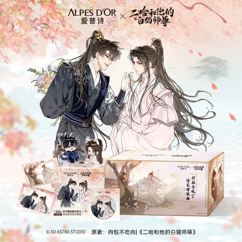 他商品との同梱発送不可 】二哈和他的白猫师尊（爱普诗