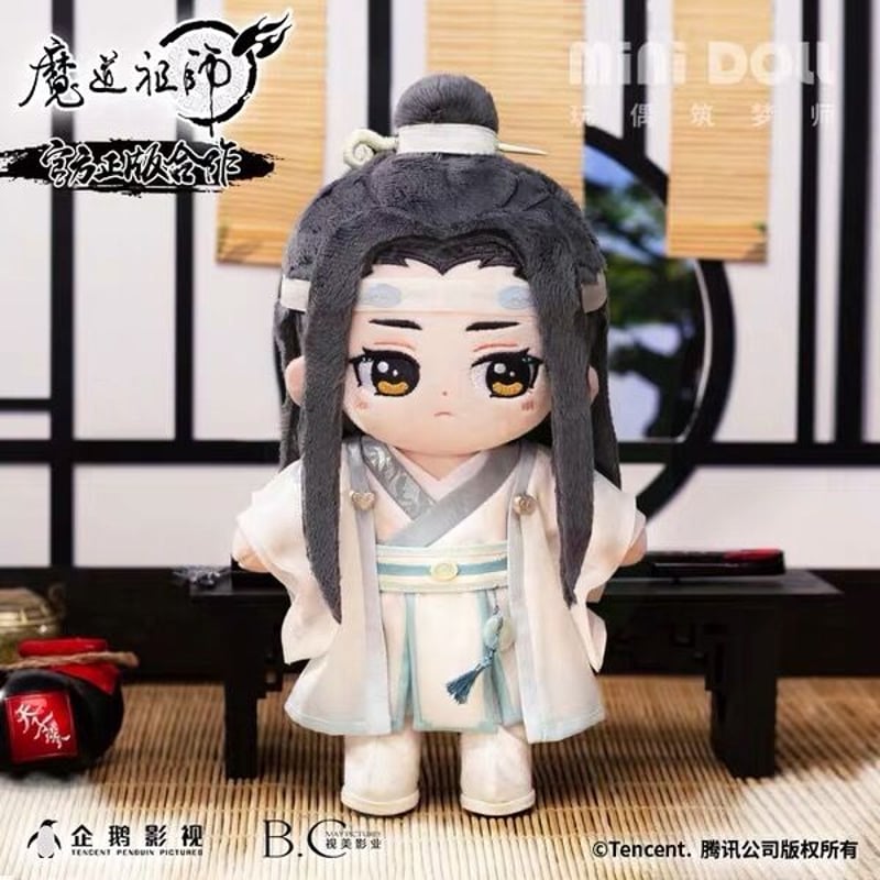 魔道祖師（minidoll）☆ 着せ替え・ぬいぐるみ（20cm）《20cm娃娃