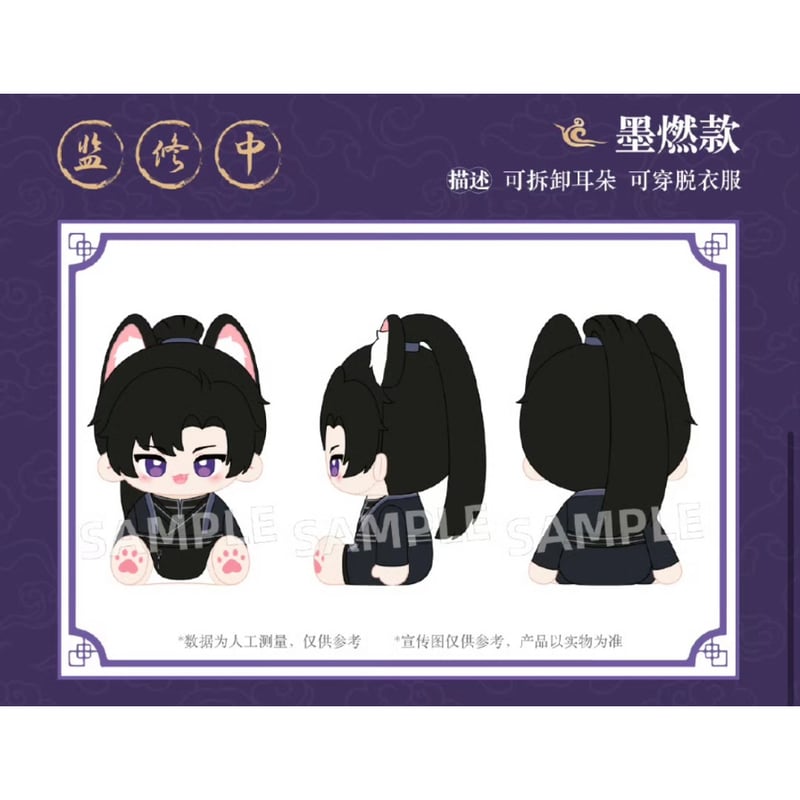 他商品との同梱発送不可 】【 第3期・販売分 】二哈和他的白猫师尊（千