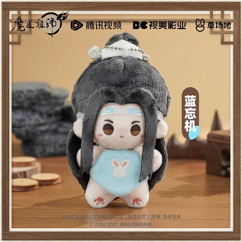 魔道祖師（omodoki） ☆ ぬいぐるみ（omo10）《10cm・海星体