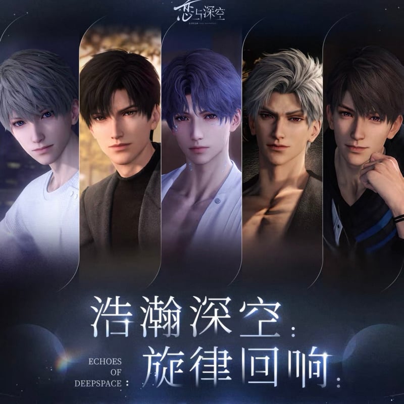 第3期・販売分【 他商品との同梱発送不可 】恋与深空（恋と深空