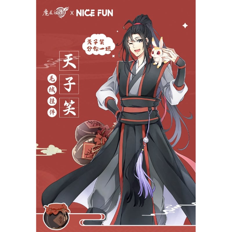魔道祖師（NICE FUN） ☆ ストラップ（天子笑）《天子笑・毛绒挂件