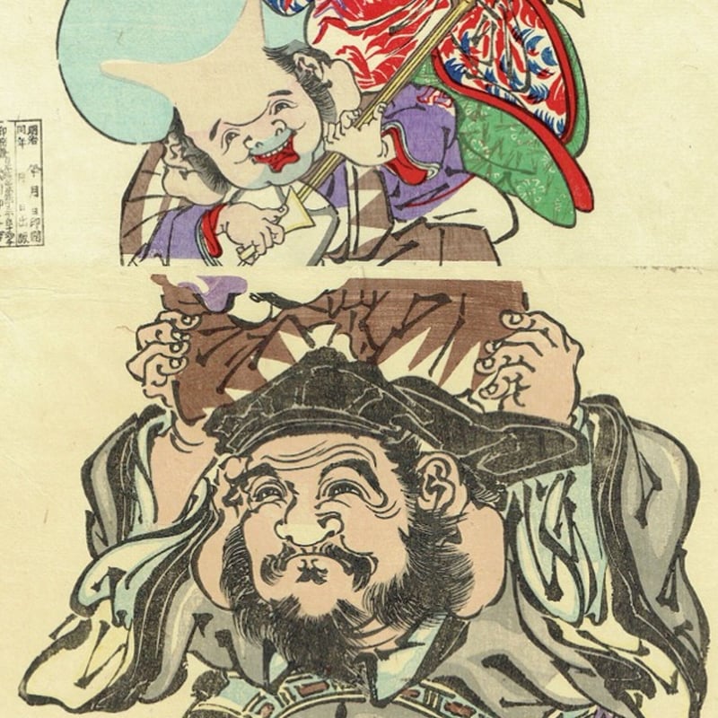 河鍋暁斎「七福神酒宴之図」明治15年【浮世絵】 | 浮世絵販売・買取