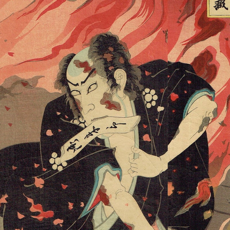 歌川豊斎（梅堂国政）「明治座第一番目 蔦模様血染御書」明治32年