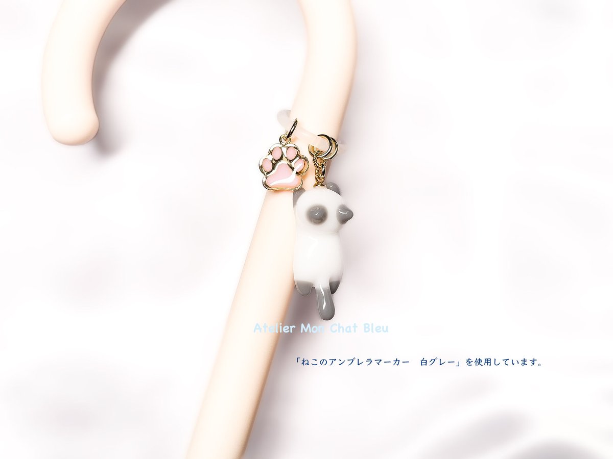 ねこのアンブレラマーカー 白 | Atelier Mon Chat Bleu