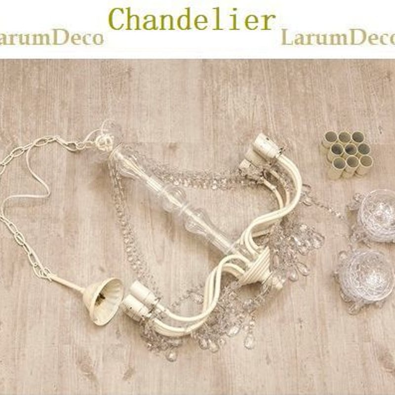 LED電球対応】9灯 シャンデリア〈Juliette〉 2カラー展開 | LarumDeco