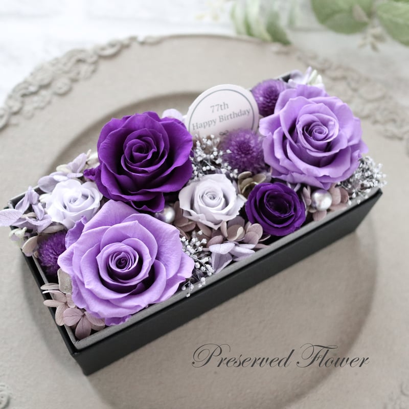Preserved Flower】上質で豪華なパープル系ローズフラワーボックス
