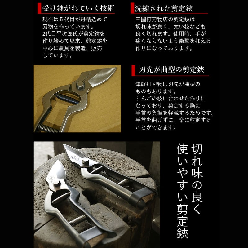 安重打刃物店 黒い剪定バサミ（箱付き） 安重打刃物店 黒い剪定バサミ