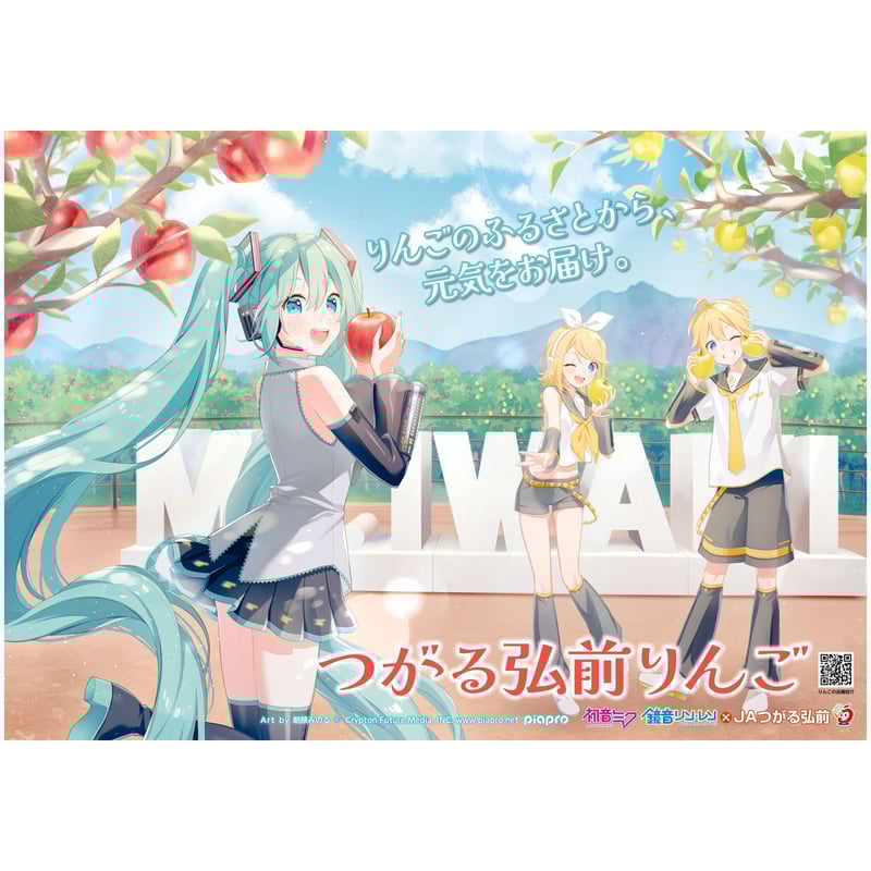 贈答用りんご「初音ミク×JAつがる弘前」コラボ第2弾 | 弘前ふるさと宅配便